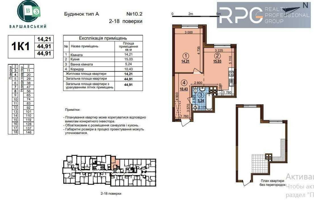 ЖК Варшавский-3.
Продается 1к. квартира, дом 10.2, планировка 1К1. Київ - зображення 2