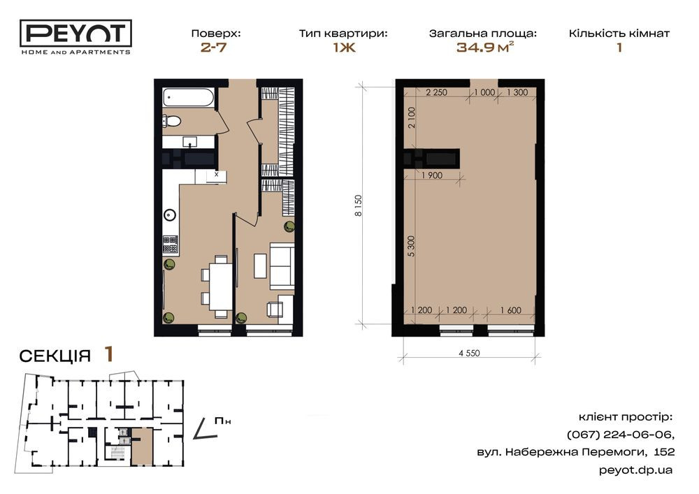 Квартира 34,9м2 в ЖК Peyot Днепр - изображение 7