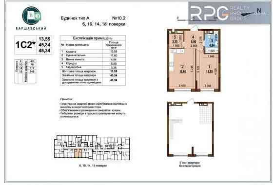 ЖК Варшавский-3.
Продается 1к. квартира, дом 10.2, планировка 1С7. Київ