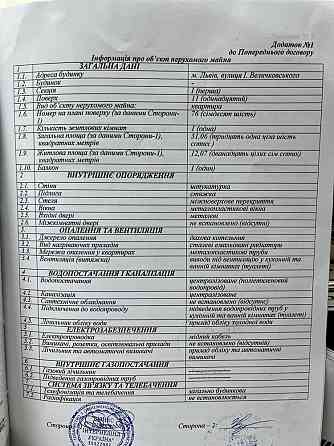 Від ВЛАСНИКА! Продаж 1 кім квартири з балконом, Рясне 2 Львів