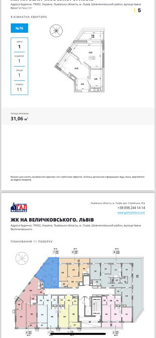 Від ВЛАСНИКА! Продаж 1 кім квартири з балконом, Рясне 2 Львів - зображення 7
