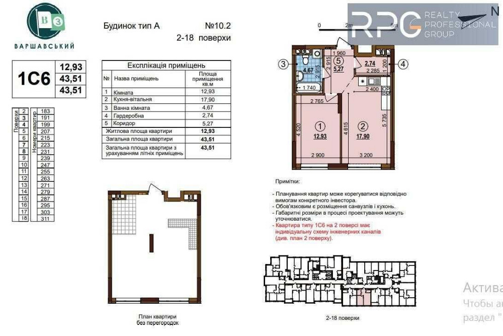 ЖК Варшавский-3.
Продается 1к. квартира, дом 10.2, планировка 1С6. Київ - зображення 2