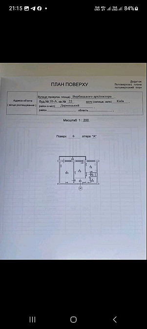 Продам квартиру м Харківська 15 хв. Вербицького Архітектора 10А Київ - зображення 4