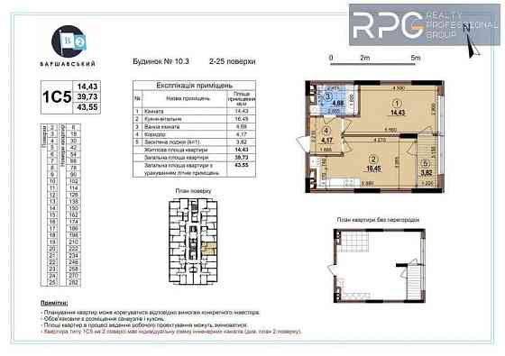 ЖК Варшавский-2.
Продается 1к. квартира дом 10.3, планировка 1С5. Київ