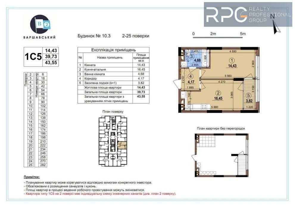 ЖК Варшавский-2.
Продается 1к. квартира дом 10.3, планировка 1С5. Київ - зображення 2