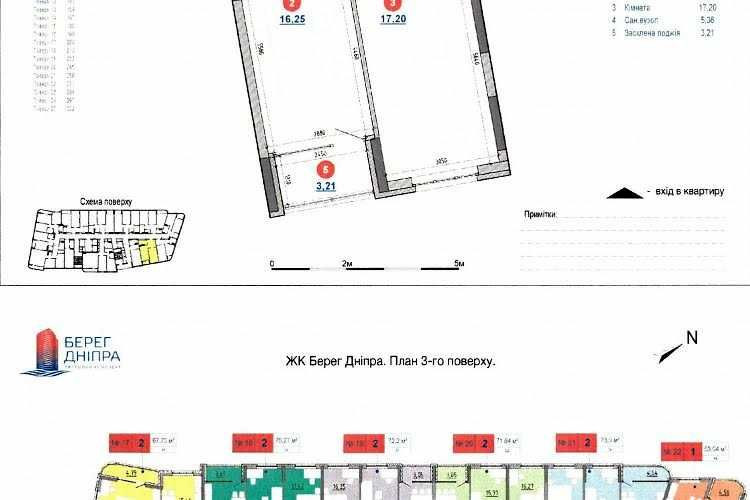 Продаж Берег Дніпра Днепровская наб., 17В Дарницкий р-н Київ - зображення 2