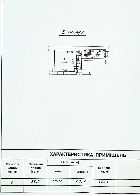 1 комнатная квартира Малая Арнаутская Шмидта 32 метра за 14000$ Одеса - зображення 4