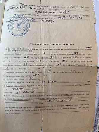 3 кім. кв. Центр вул. Хрещатик,200 Черкассы