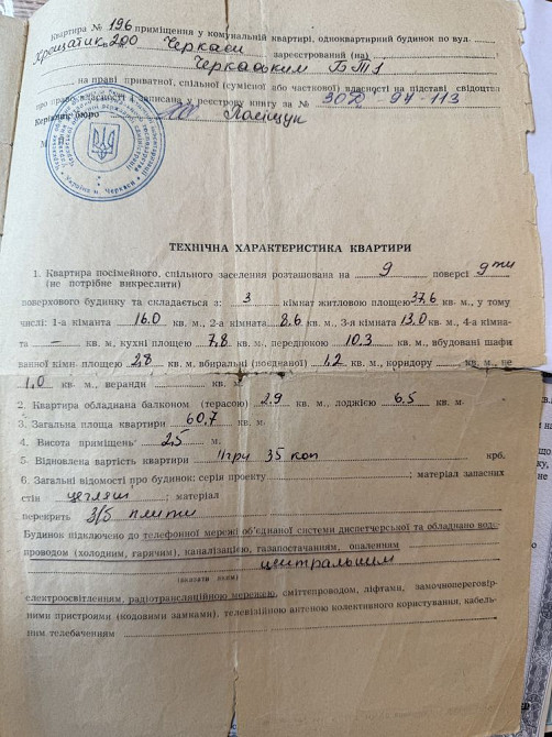 3 кім. кв. Центр вул. Хрещатик,200 Черкассы - изображение 3