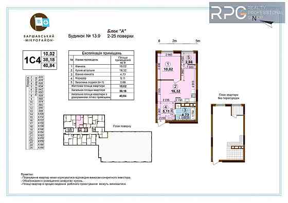 ЖК Варшавский плюс.
Продается 1к. квартира. Дом 13.9, плана 1С4. Київ