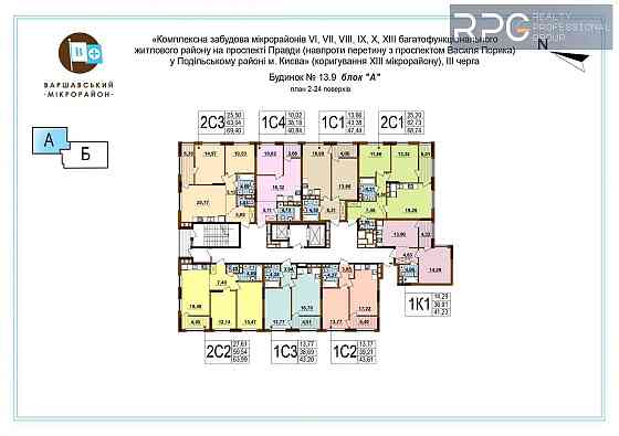 ЖК Варшавский плюс.
Продается 1к. квартира. Дом 13.9, плана 1С4. Київ