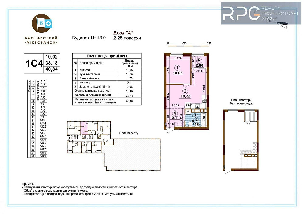 ЖК Варшавский плюс.
Продается 1к. квартира. Дом 13.9, плана 1С4. Київ - зображення 2