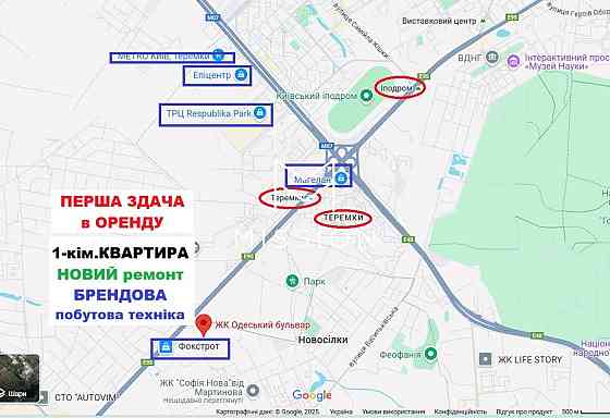 Здам 1-кім квартиру метро Теремки ЖК Одеський Бульвар Великие Новоселки