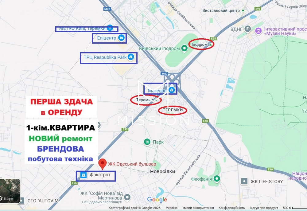Здам 1-кім квартиру метро Теремки ЖК Одеський Бульвар Великие Новоселки - изображение 2