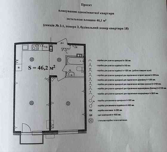 Продається 1- кімнатна квартира 46 метрів у ЖК Parkside, від власника Басівка