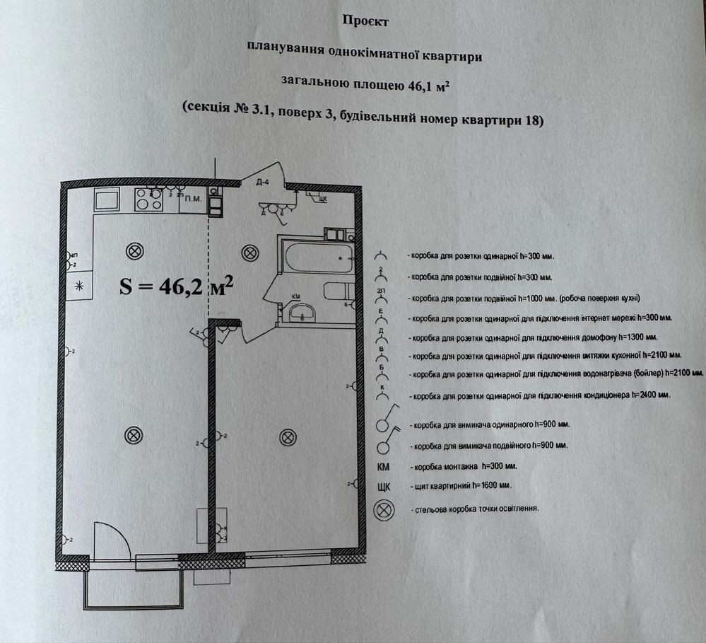 Продається 1- кімнатна квартира 46 метрів у ЖК Parkside, від власника Басовка - изображение 1