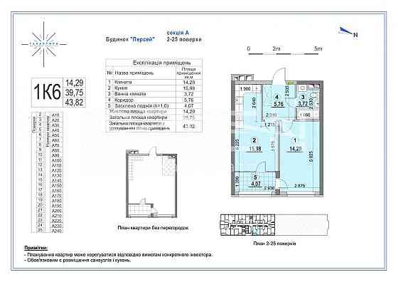 Продаж 1 кімнатна квартира 44 м2 в ЖК Галактика, вул. Євгена Сверстюка Київ