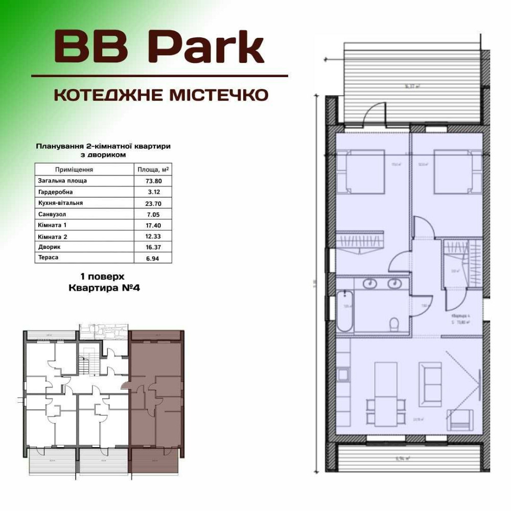 АКЦІЯ -20% продаж 2к квартира 73.8 м2 з ДВОРИКОМ, Боярка - Білогородка Білогородка (Київська обл.) - зображення 2
