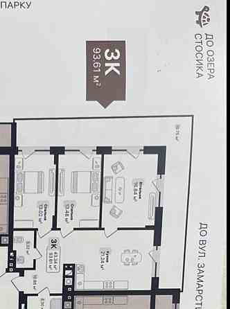 3 кімнатна квартира Аурум Лаундж 93,5 м.кв Львов