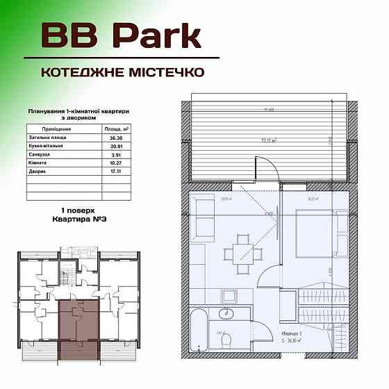 АКЦІЯ -20% Продаж 1к квартира 36м2 з ДВОРИКОМ між Боярка - Білогородка Белогородка (Киевская обл.)