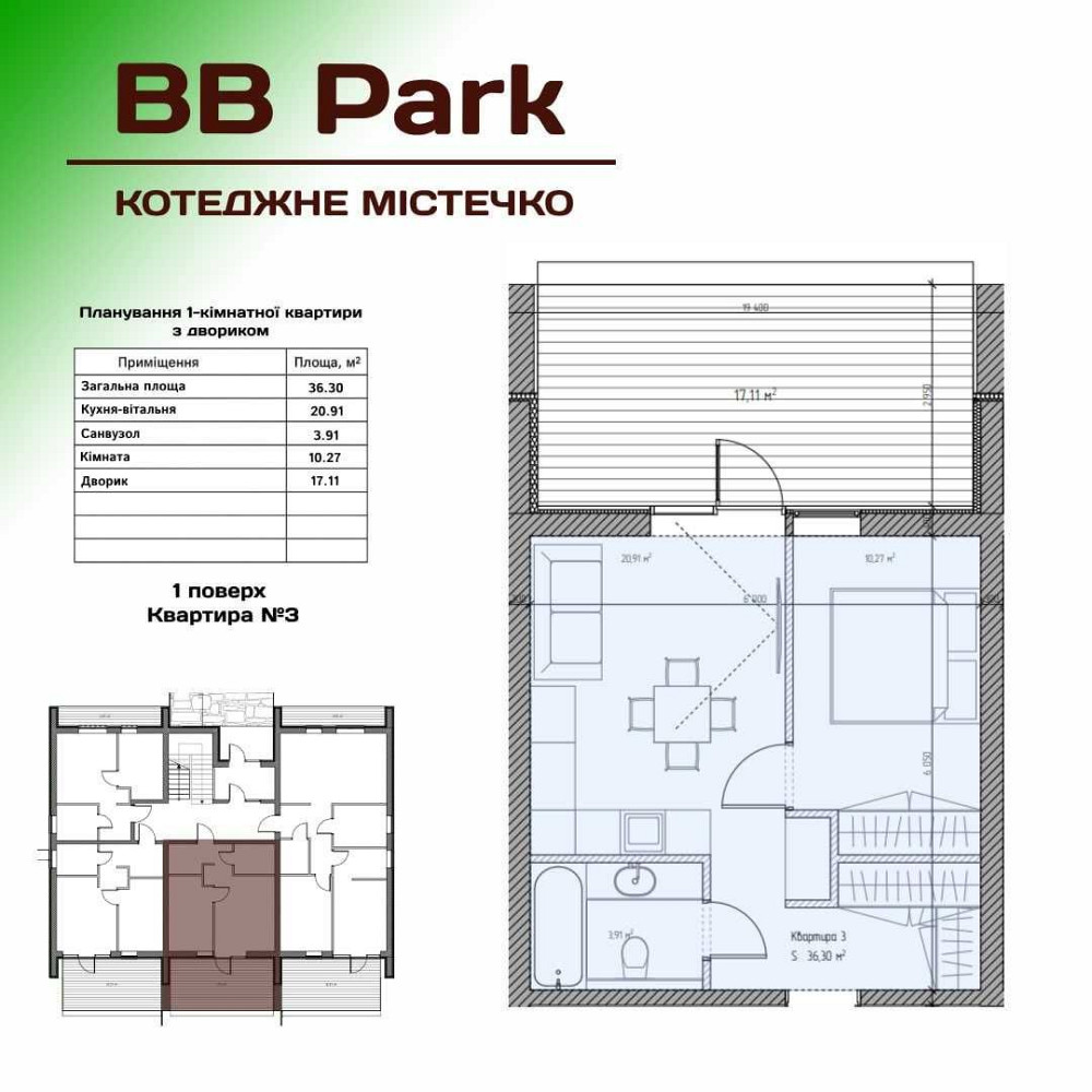 АКЦІЯ -20% Продаж 1к квартира 36м2 з ДВОРИКОМ між Боярка - Білогородка Білогородка (Київська обл.) - зображення 2