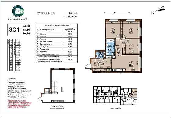Продам 3-кімнатну квартиру в ЖК Варшавський 3. Київ