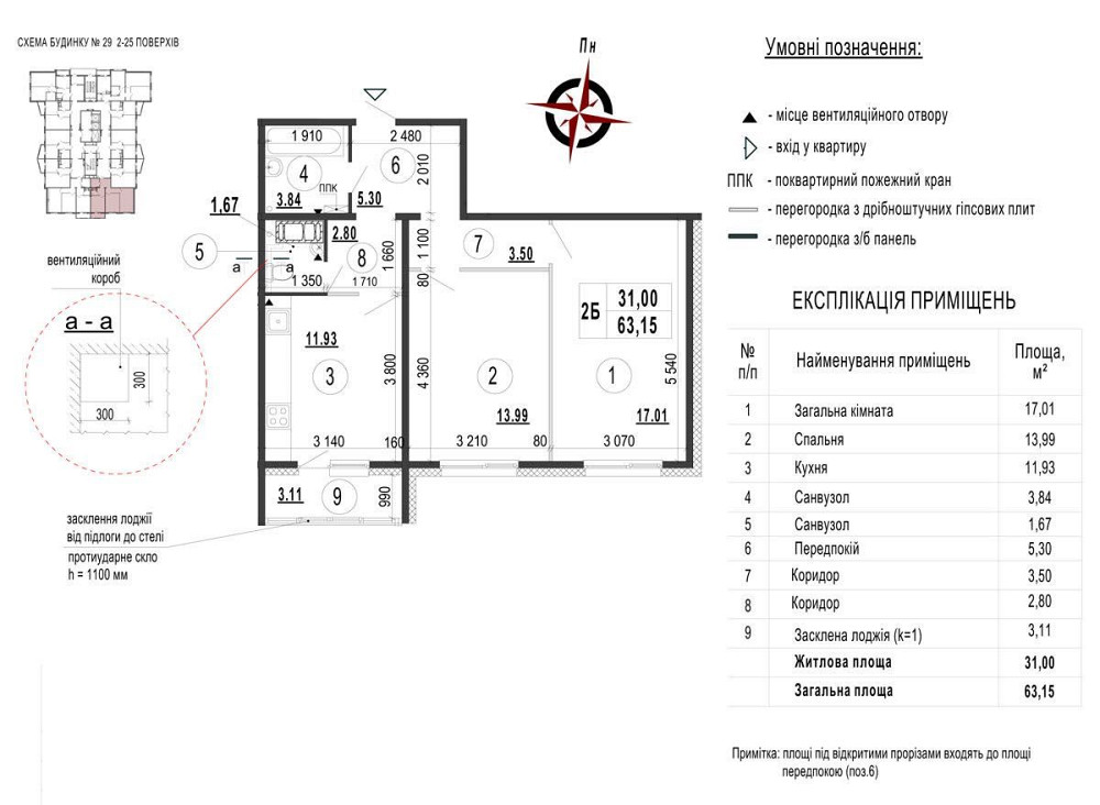 ЖК «Патріотика» «Слобожанщина» Бориса Гмирі Київ - зображення 1