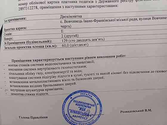 Продається 2 кімнатна квартира Вовчинець