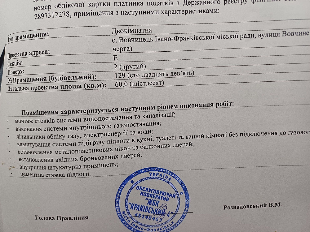 Продається 2 кімнатна квартира Вовчинець - зображення 3