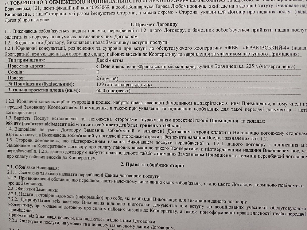 Продається 2 кімнатна квартира Вовчинець - зображення 2