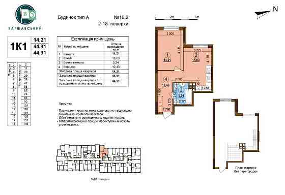 Вигідна інвестиція! Продаж 1-кім Варшавський 3, Перепоступка, без% Київ