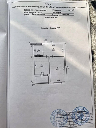 Продам видовую квартиру в г.Вышгород Вишгород - зображення 1