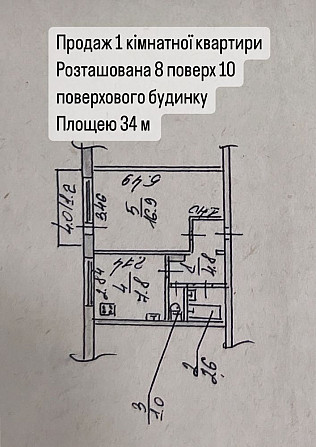 Продаж 1 кімнатна квартира пр. Миру ремонт меблі Миколаїв - зображення 5