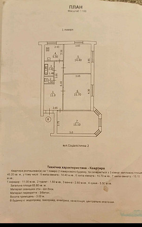 В.Стуса 2, 1й этаж, 66кв м. Под коммерцию или жильё! Краматорск - изображение 1