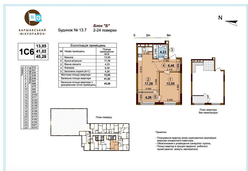 Продам Без% ЖК Варшавський плюс Київ простора готова нова квартира 46м Київ - зображення 2