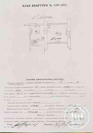 Продаж квартири 5-хв до центру! А16 Львов