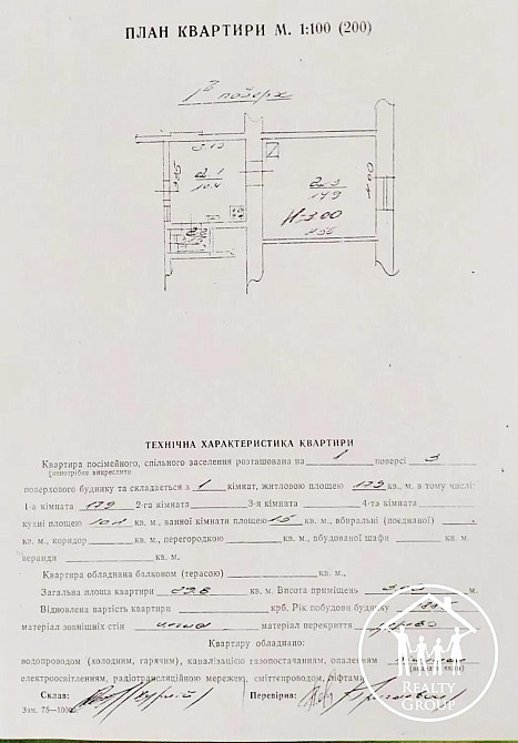 Продаж квартири 5-хв до центру! А16 Львов - изображение 6