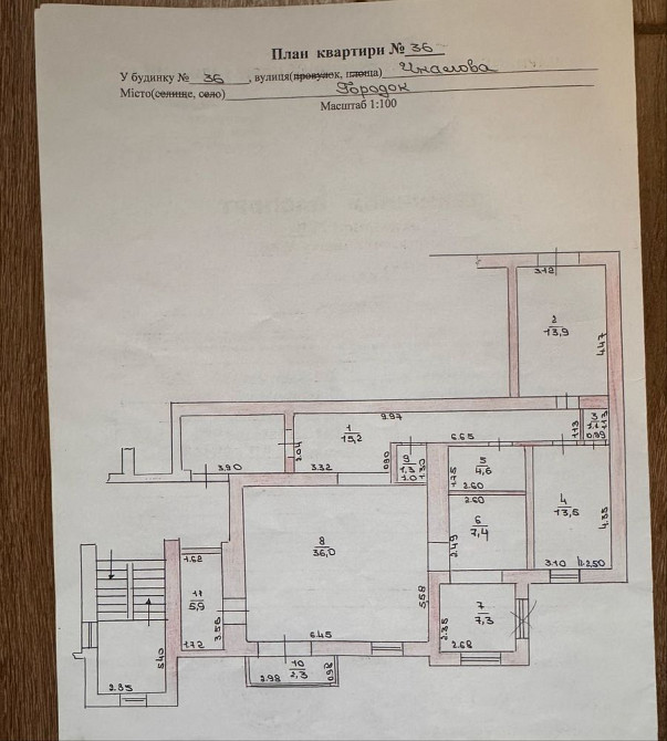 Продається 3 кімнатна квартира Городок(Львовская обл.) - изображение 1