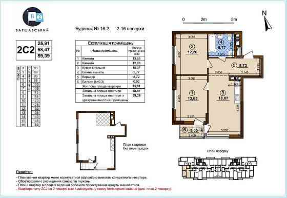 2к квартира  Кращий будинок будинок у ЖК Варшавський 2 Київ
