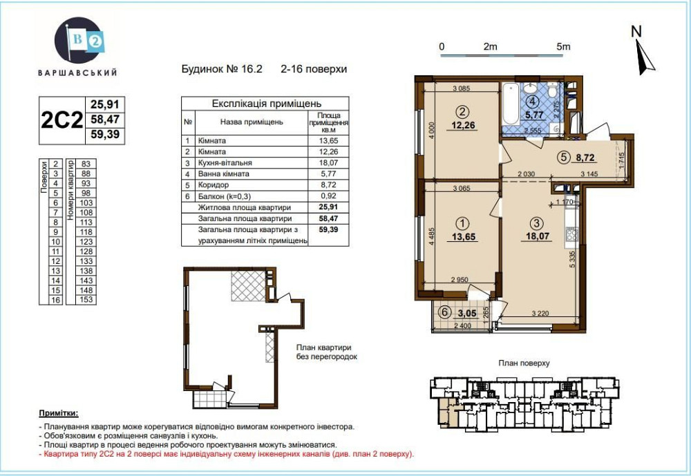 2к квартира  Кращий будинок будинок у ЖК Варшавський 2 Київ - зображення 1