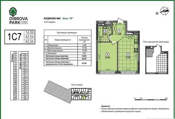 1к квартира ЖК Діброва парк БЕЗ% Київ