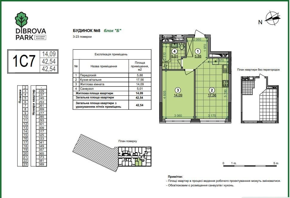 1к квартира ЖК Діброва парк БЕЗ% Київ - зображення 1