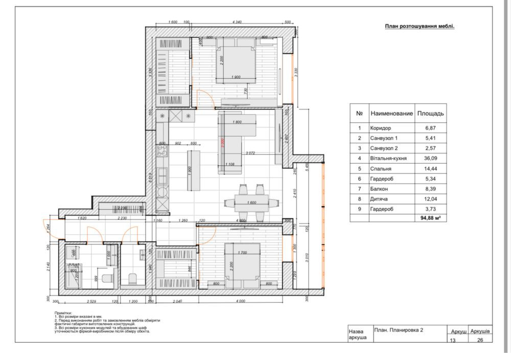 Клубний будинок підвищеного комфорту у Соснівці Черкассы - изображение 7