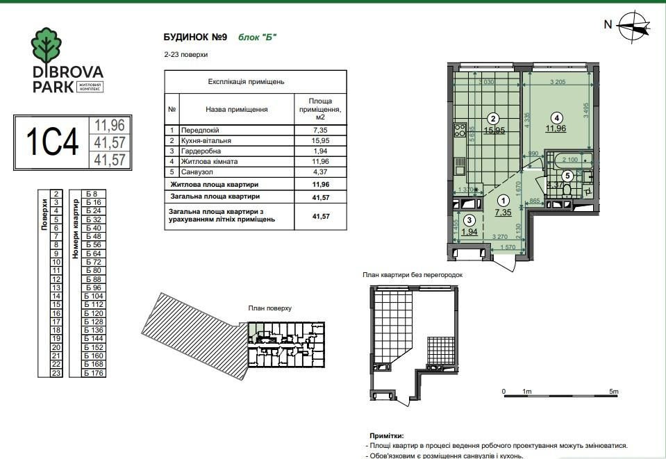 1к квартира з гардеробом ЖК Діброва парк БЕЗ% поруч Варшавський Київ - зображення 1