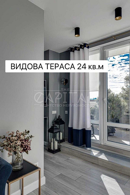 ТЕРАСА ГЕНЕРАТОР продаж квартири ЖК Венеція Рудницького ЛІКО Київ - зображення 2