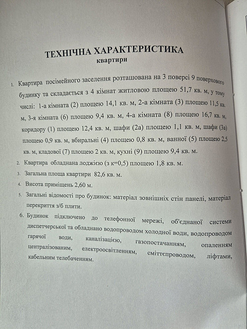 Квартира,продаж квартири,продаж,на Леваді,Левада Полтава - зображення 8