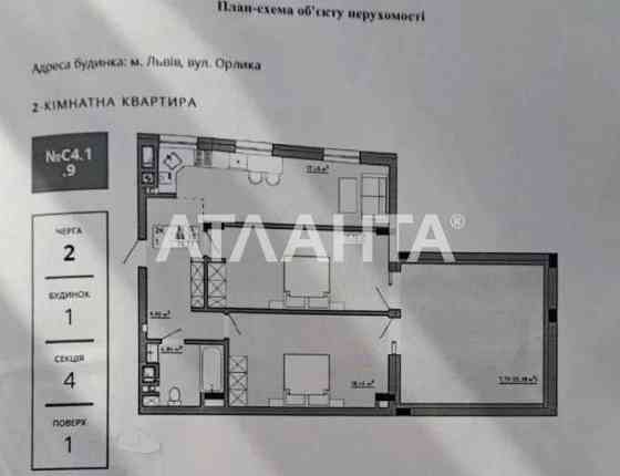 Продаж 2 кім квартири по вул П.Орлика. ЖК Famili House Львов