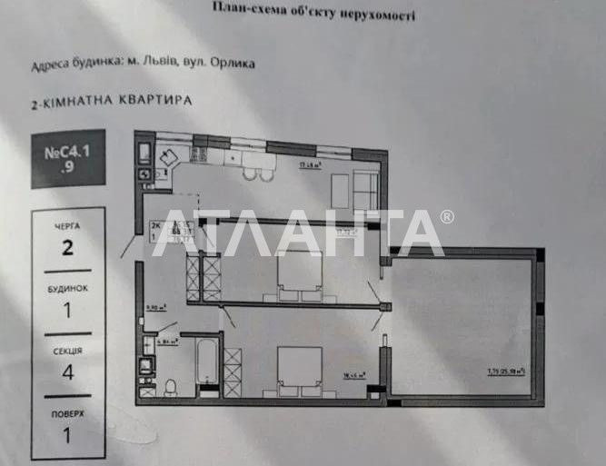 Продаж 2 кім квартири по вул П.Орлика. ЖК Famili House Львів - зображення 3