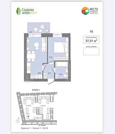 Продаж 1 кім квартири Пустомити Пустомыты