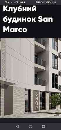 ПРОДАЖ! Без Комісії!!Франківський район трускавецька. ЖК san marco 43к Сокільники